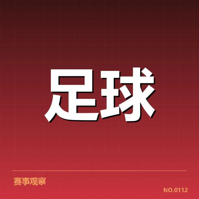 美洲杯赛事阵容和赛程的确定情况