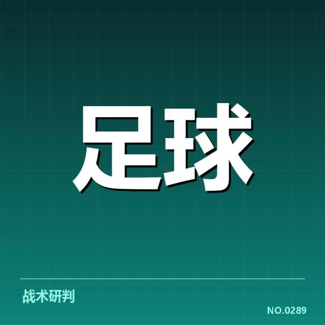 最新确认的球队积分与赛程安排