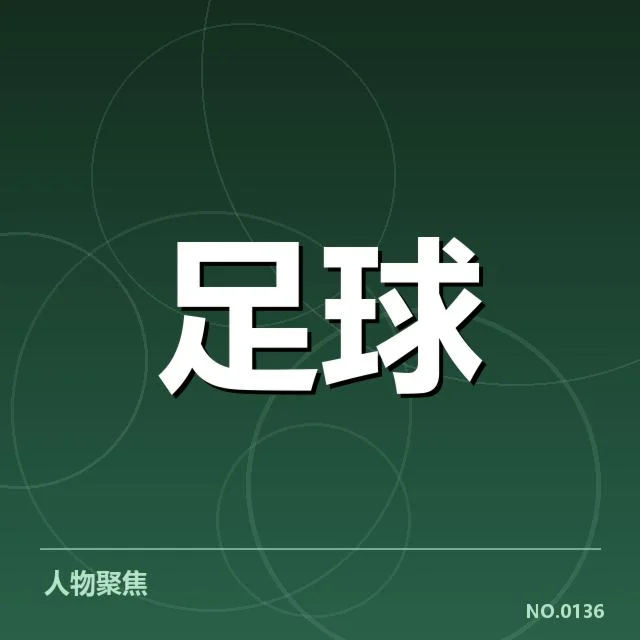 欧洲赛程密集：里斯本竞技赛程安排如何得以平衡