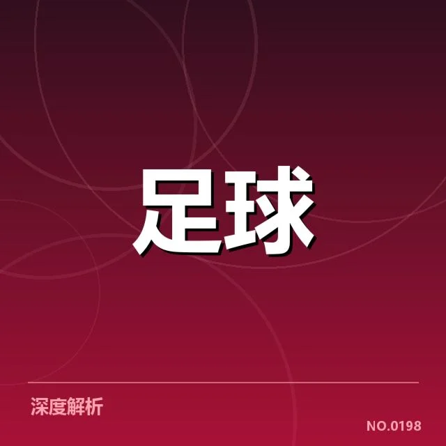 官方确认的里斯本竞技参赛球员名单