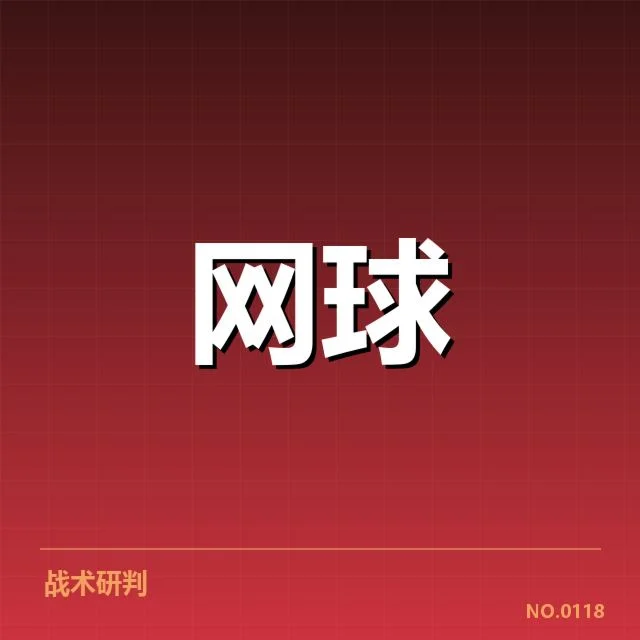 近期美网参赛选手与赛程安排