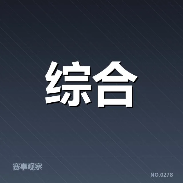 体育数据政策改变：运动员权益面临怎样挑战