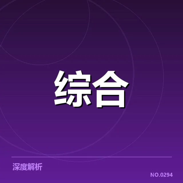 权威赛事中的数据管理现状