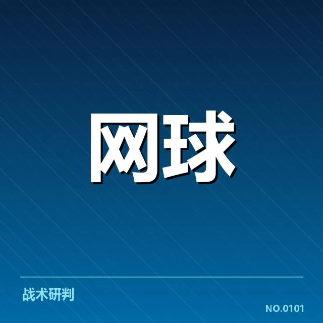 排名变化中已确认的主要选手名单