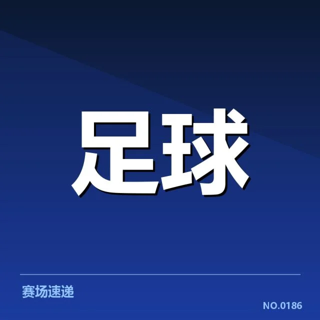 世俱杯参与俱乐部与青训名单情况